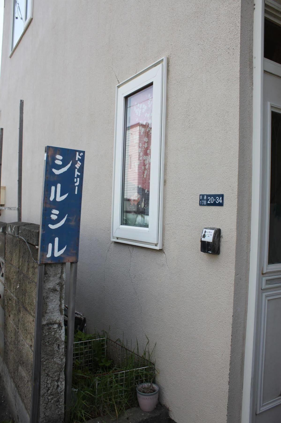 Dormitory Silsil Hakodate Exterior photo